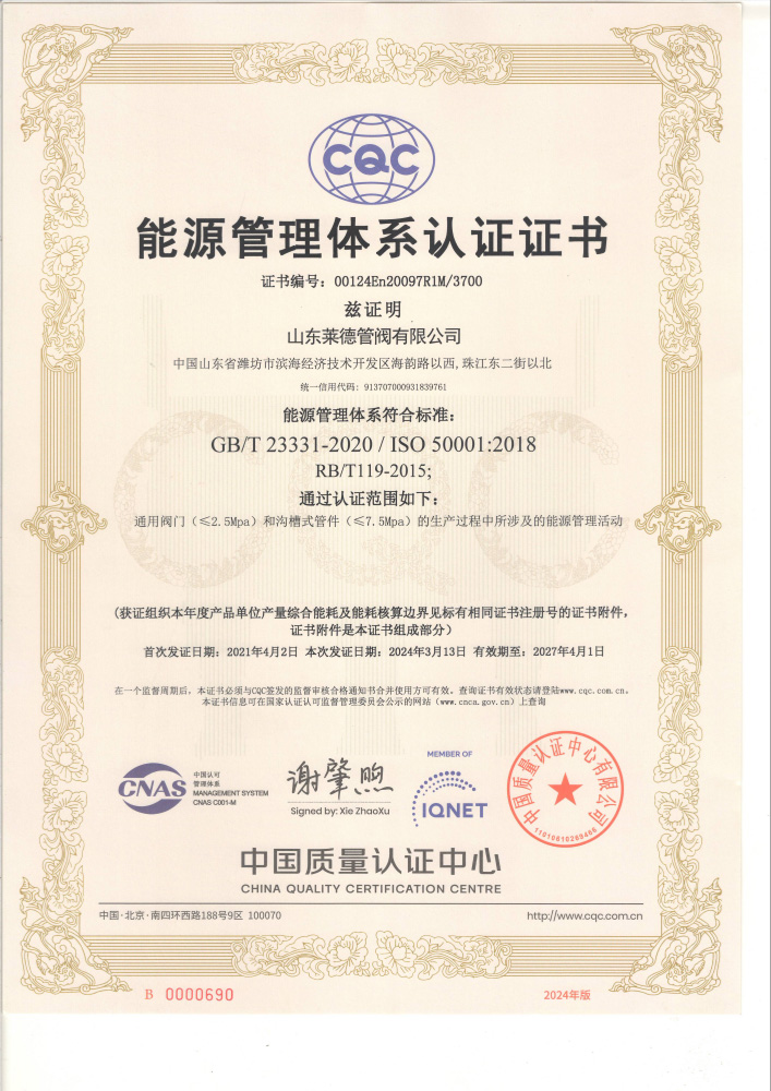 Energy Management System Certification Certificate