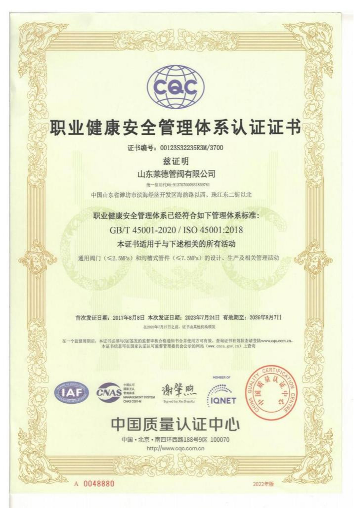 Occupational Health and Safety Management System Certification Certificate