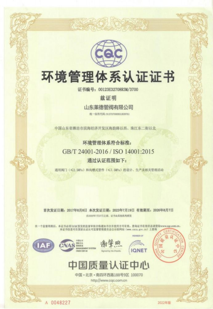 Environmental Management System Certification Certificate